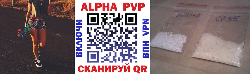 Alpha PVP кристаллы Ставрополь
