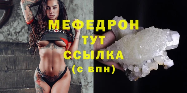 мяу мяу кристалл Бородино