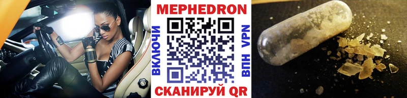 Мефедрон кристаллы  наркошоп  mega онион  Ставрополь 