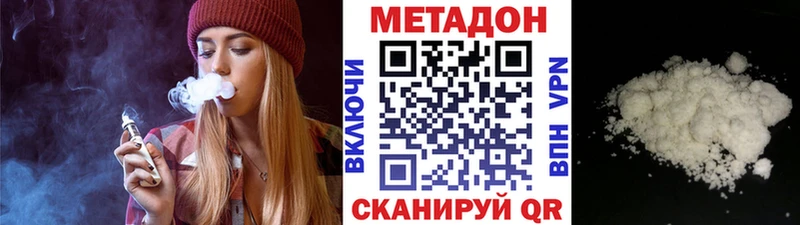 Метадон VHQ  Ставрополь 
